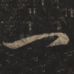 一