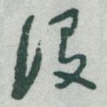 设