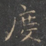 度