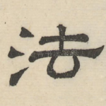 法