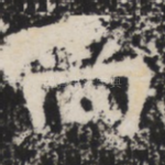 尚