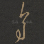 多