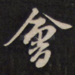 会