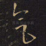 气