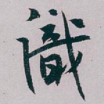 識