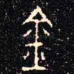金