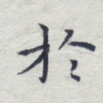 于