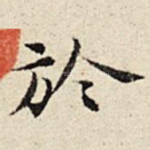 于