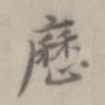 历