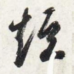 短