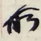 所