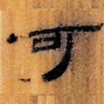 可