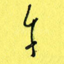 午