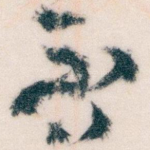 否