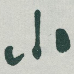 小