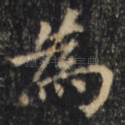 为