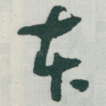 本