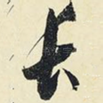 长