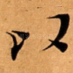 以