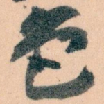 色