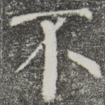 不