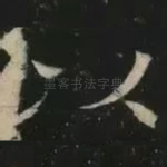 以