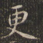 更