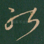 能