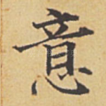 意