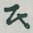 民