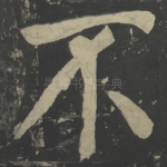 不