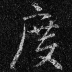 度