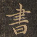 书