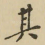其
