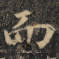 而