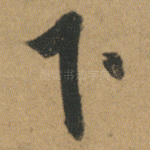 下