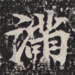 满