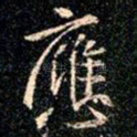 应