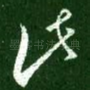 此