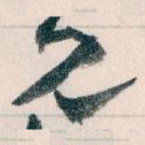 兄