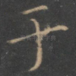于