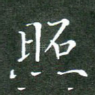 照