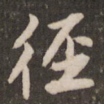 径