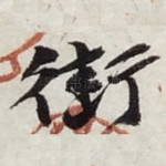 街