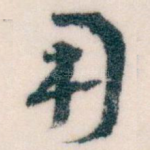 用