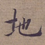 地