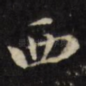 西