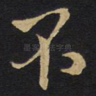 不