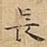 長