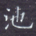 池